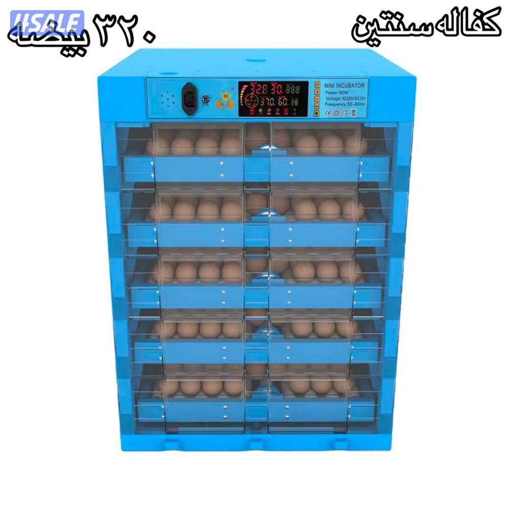 فقاسه 24 بيضه و 56 و 112 و 320 كفاله سنتين0