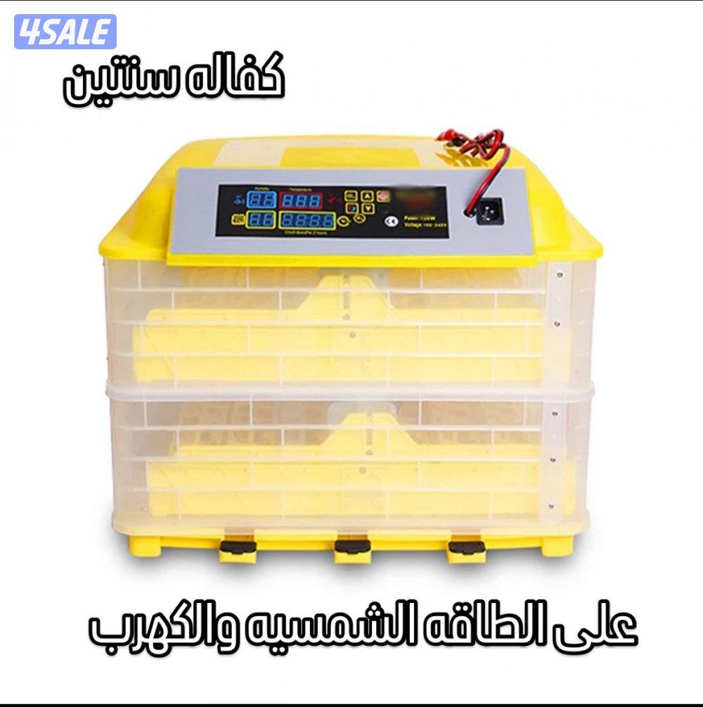 فقاسه 24 بيضه و 56 و 112 و 320 كفاله سنتين3