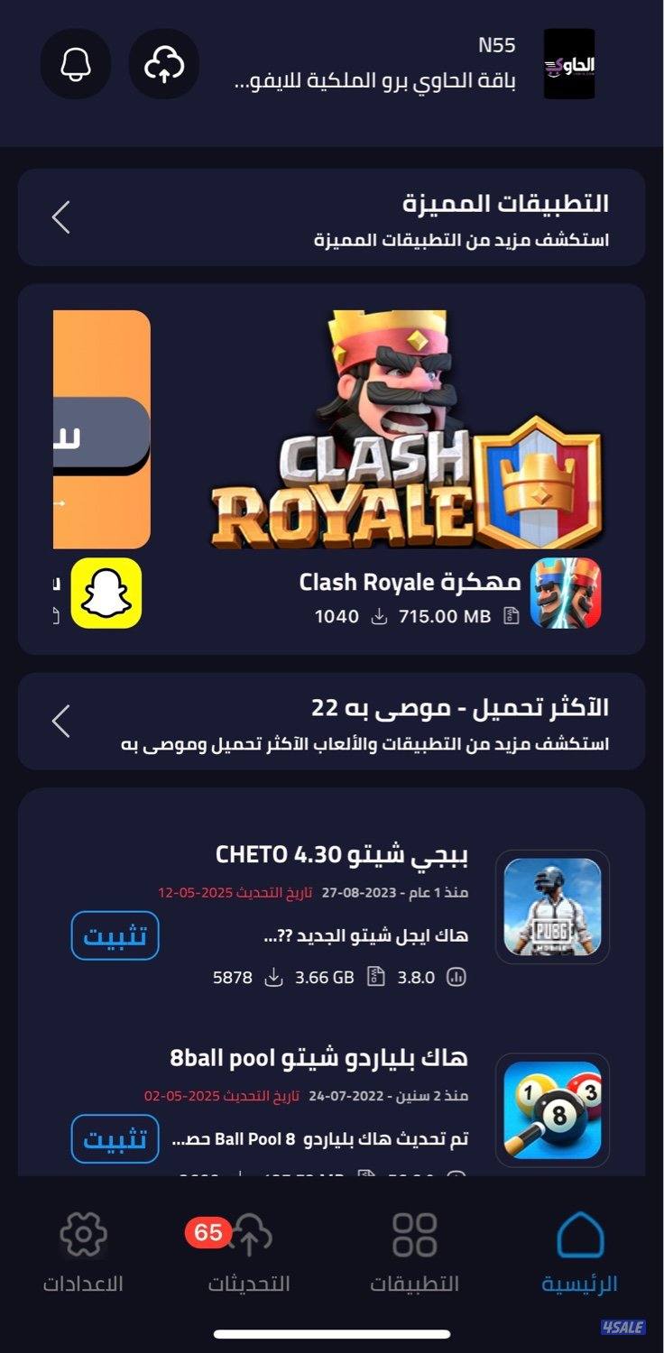 اكثر من ٢٠ الف مشترك في متجر الحاوي1