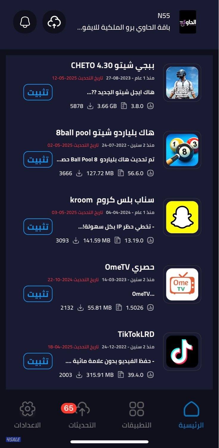 اكثر من ٢٠ الف مشترك في متجر الحاوي2