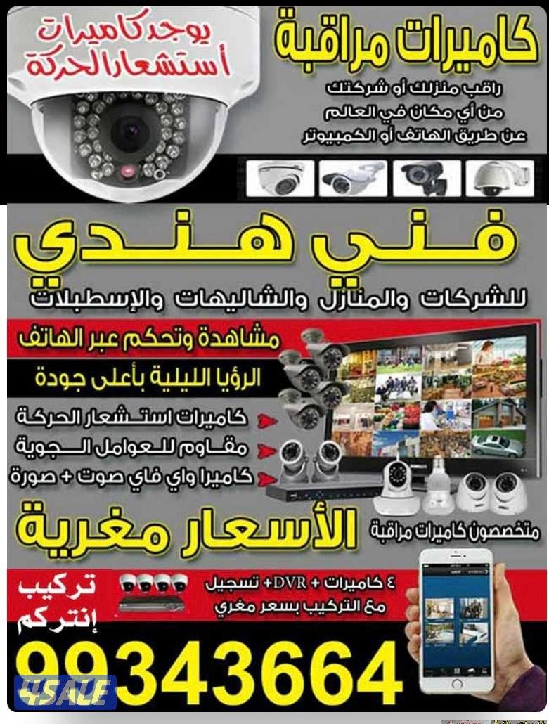 كاميرات #مراقبه# كاميرات #مراقبه# كاميرات #مراقبه0