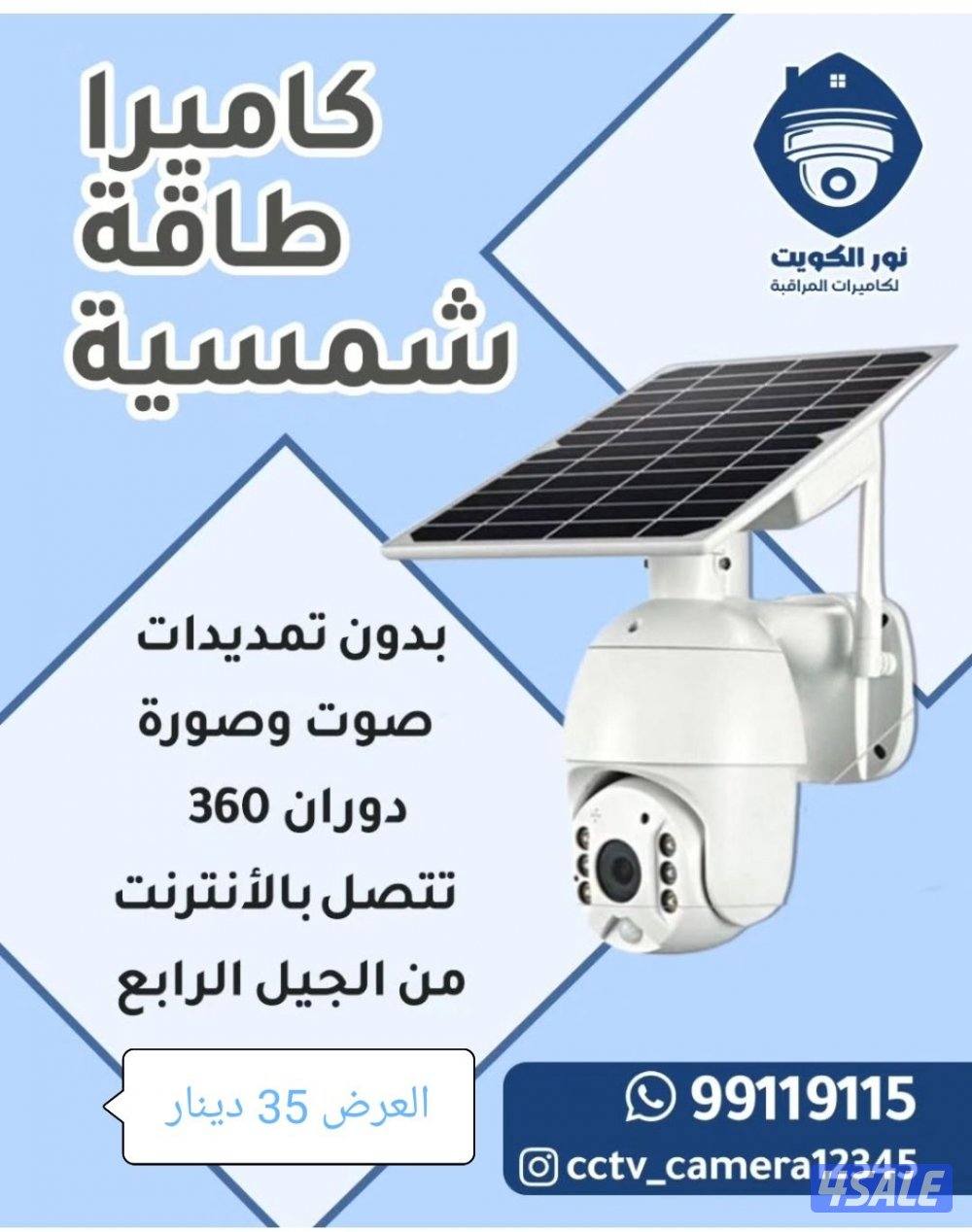 كاميرات#مراقبة#كاميرات#مراقبة#كاميرات#مراقبة0
