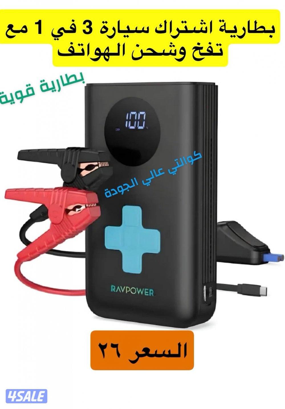 للبيع بطارية تشغل اجهزة كهربائية19