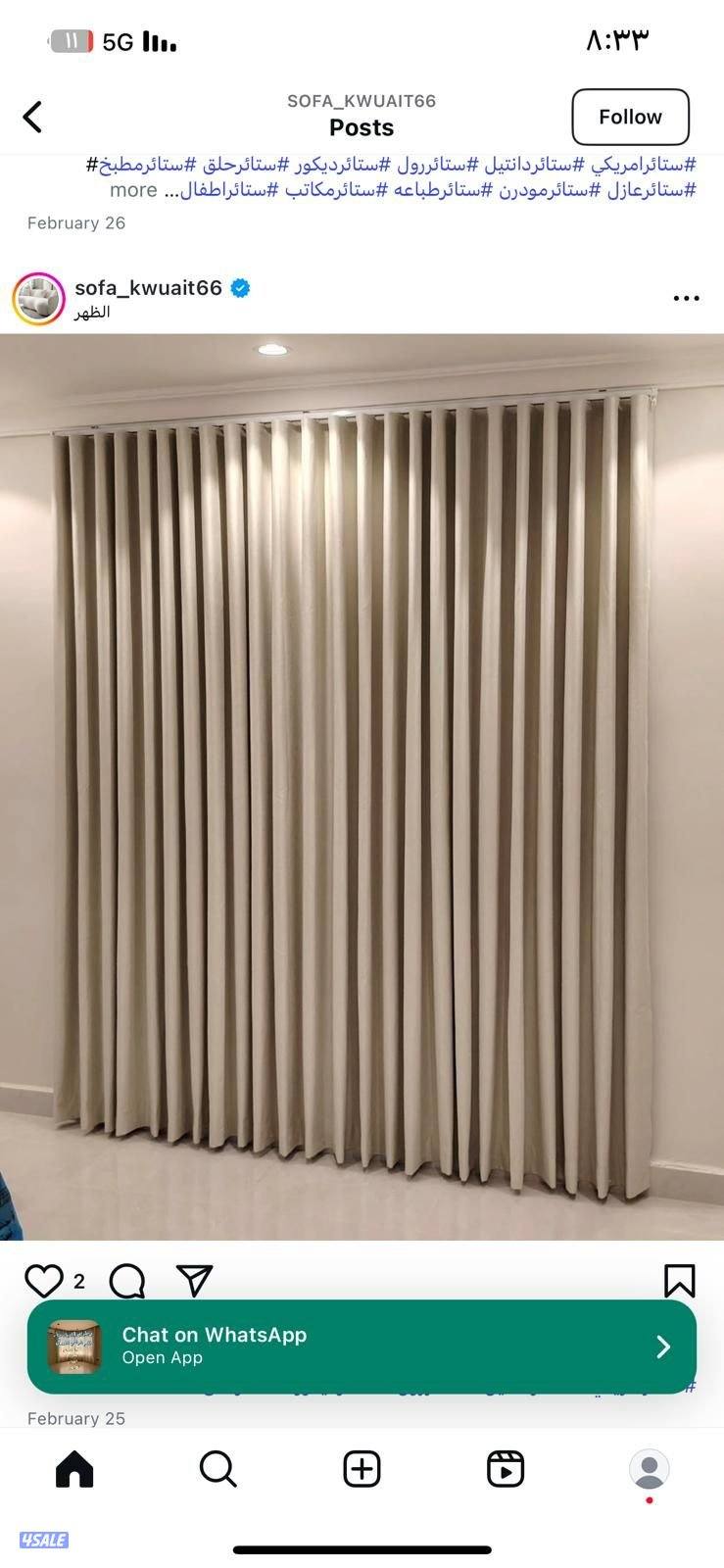 تفصيل ستاير وتركيب خدمة 24 ساعة جميع مناطق الكويت1