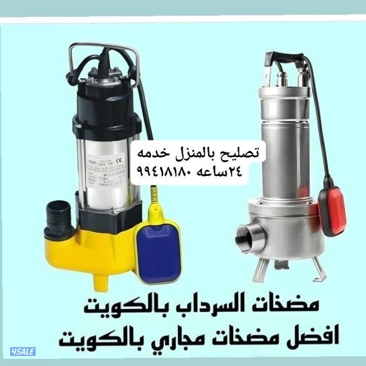 ابو علي فني تصليح مضخات مياه وتصليح مضخات الجوره خدمة ٢٤ساعه جميع مناط0