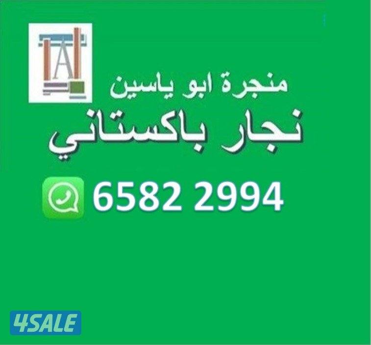 نجار  ابو ياسين#تفصال ابواب كبتات تركيب ايكيا1