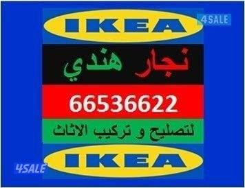 نجار  ابو ياسين#تفصال ابواب كبتات تركيب ايكيا2