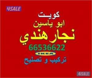 نجار  ابو ياسين#تفصال ابواب كبتات تركيب ايكيا4