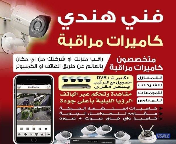 كاميرات#مراقبة#كاميرات#مراقبة#كاميرات#مراقبة#0