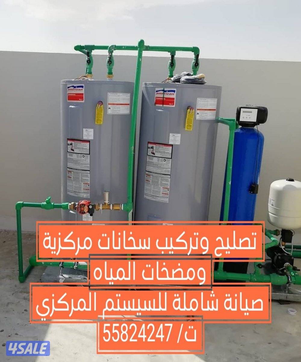 تركيب مضخات المياه والمجاري وسخانات المركزي وصيانتها جميع مناطق الكويت0