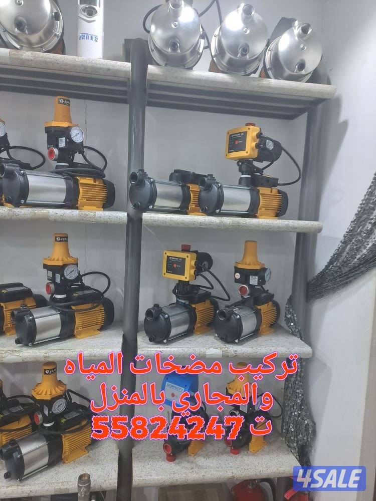 تركيب مضخات المياه والمجاري وسخانات المركزي وصيانتها جميع مناطق الكويت10