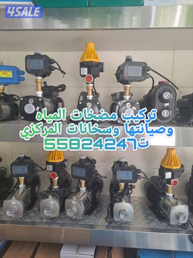 تركيب مضخات المياه والمجاري وسخانات المركزي وصيانتها جميع مناطق الكويت13