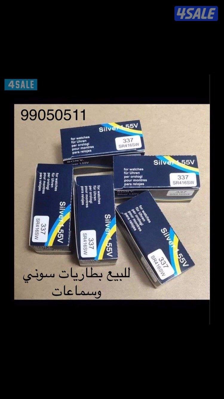 بطاريات سماعات0