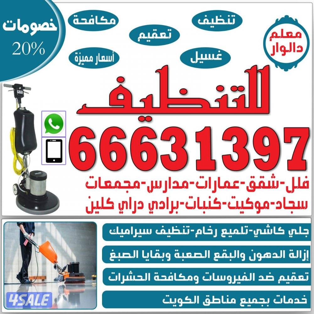 تنظيف شامل0