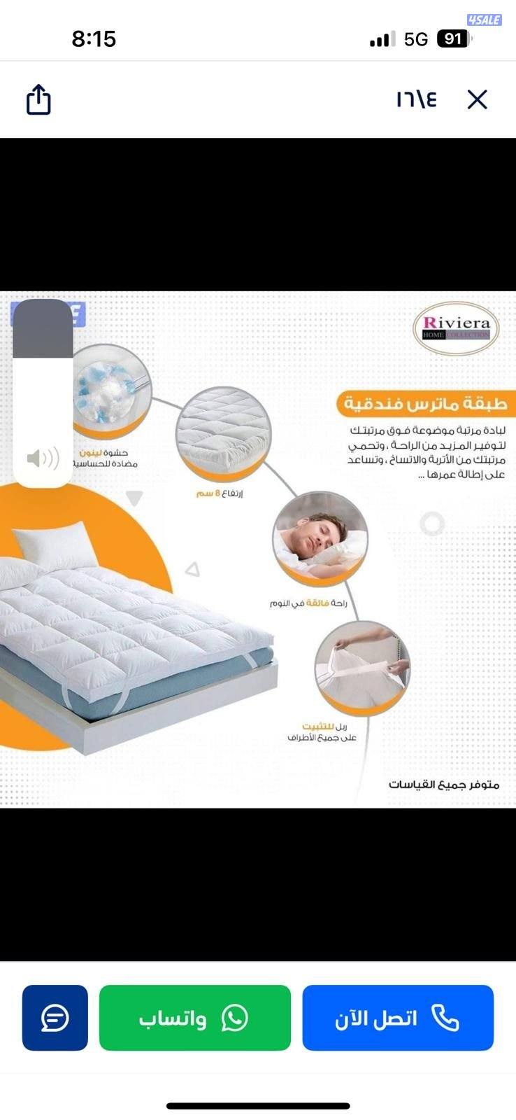 مفروشات البغلي والوطنية للاسفنج والمراتب الطبي جميع المقاسات متوفرة6