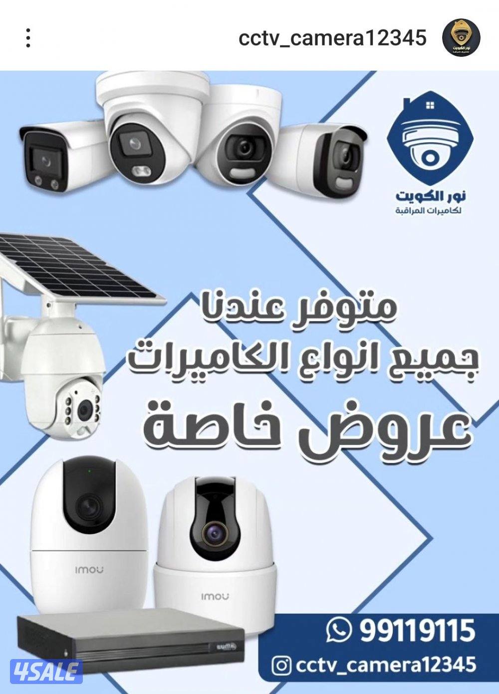#كاميرات# مراقبة# كاميرات# مراقبة#كاميرات# مراقبة#كاميرات#مراقبة##0