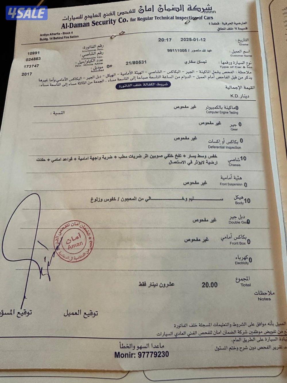 فتك 2017 (صبغ الوكاله)8