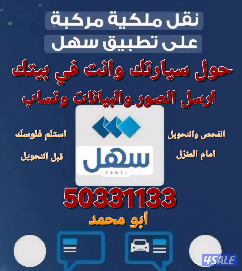 التواصل وتساب ارسل الصور والبيانات وتساب نشتري جميع السيارات يوجد بدل13