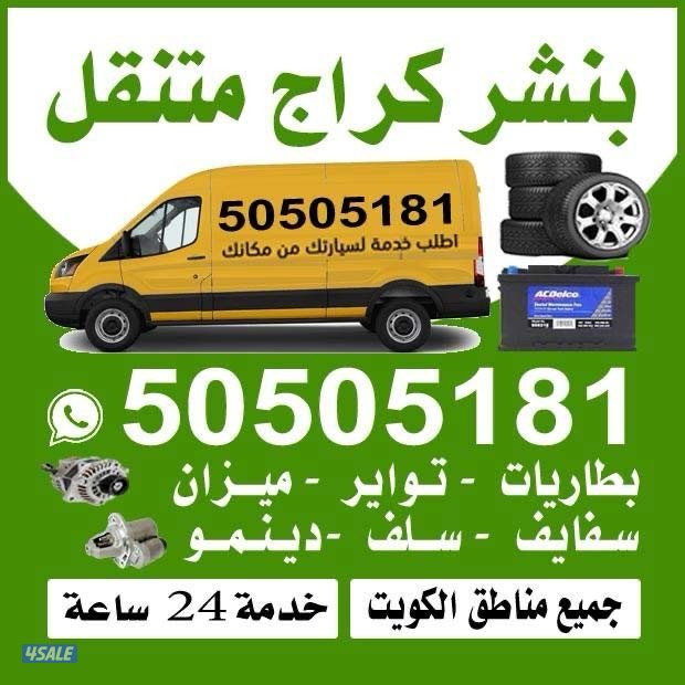 خدمات السيارات0