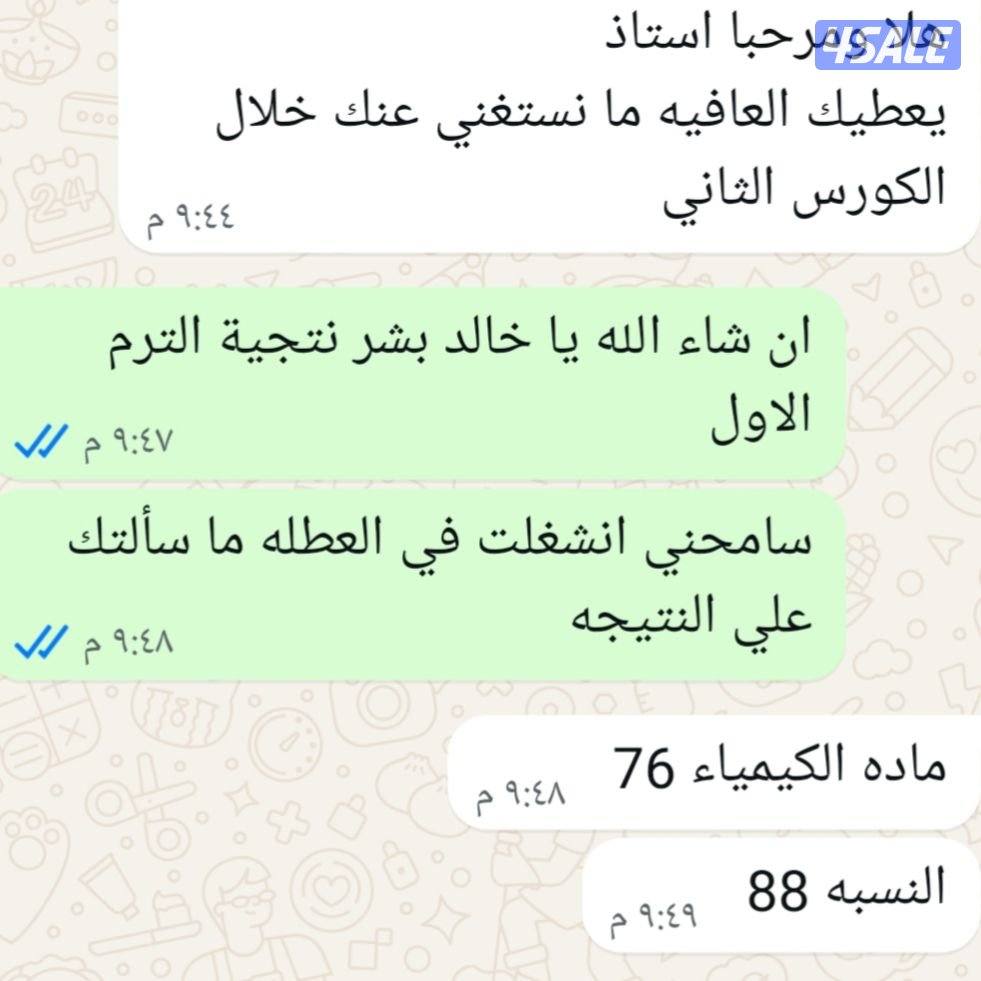 مدرس أول كيمياء للمرحله الثانويه للصفوف 10 و 11 و 12 شرح مبسط0