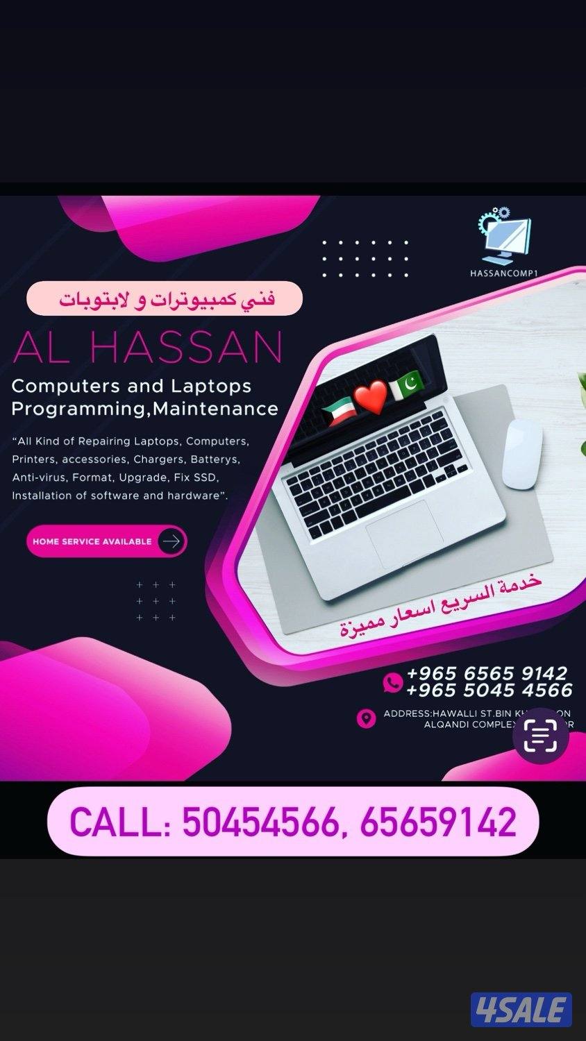 مهندس و فني كمبيوتر و لابتوبات تصليح و برامج و تطوير و تحديث و صيانة4