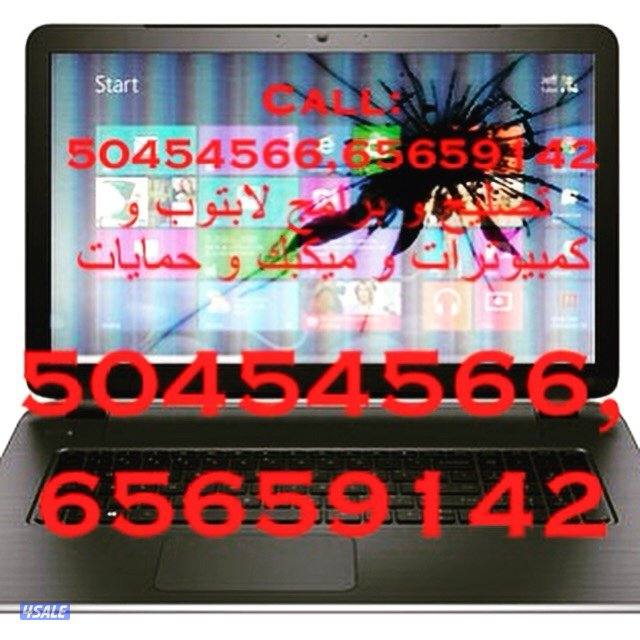 مهندس و فني كمبيوتر و لابتوبات تصليح و برامج و تطوير و تحديث و صيانة7