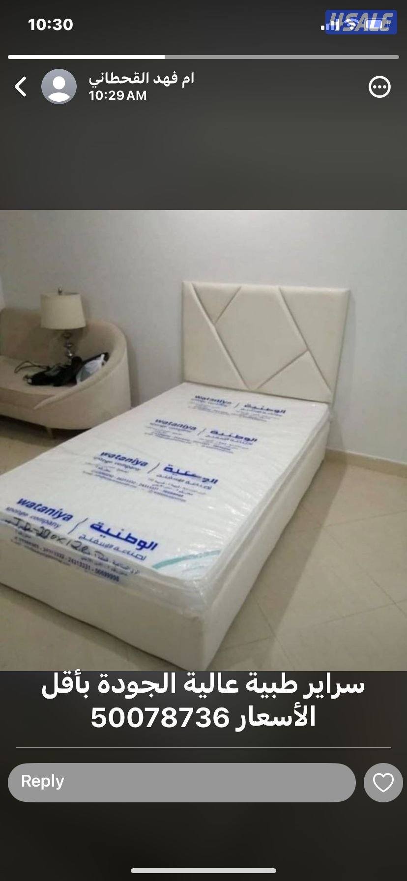 احدث السراير والفرشات الطبي جميع المقاسات متوفرة بأقل الأسعار توصيل طل7