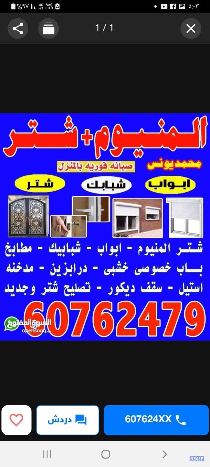 ابواب شبابیک مطابخ شترالمنیوممطخنہ ستیل0