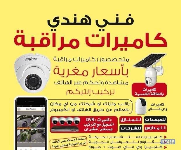 كاميرات#مراقبة#كاميرات#مراقبة#كاميرات#مراقبة#كاميرات#مراقبة#كاميرات#0