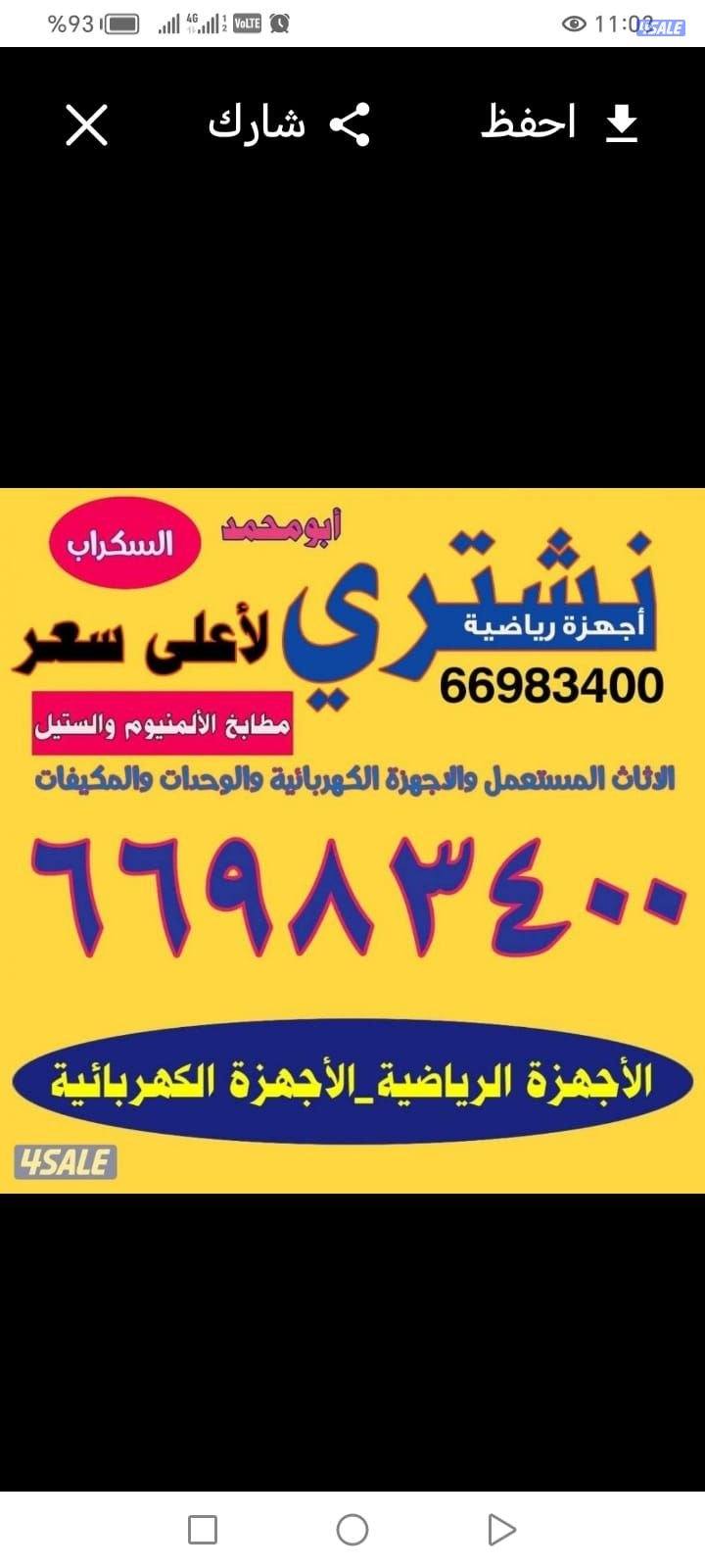 نشتري الاثاث والاجهزة الكهربائيه ومكيفات0