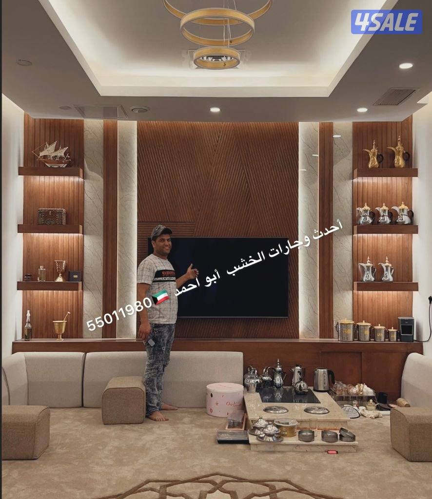 اصباغ وديكورات وجارات خشب وجار خشب ميلامين لمع ورق جدران بديل الخشب0