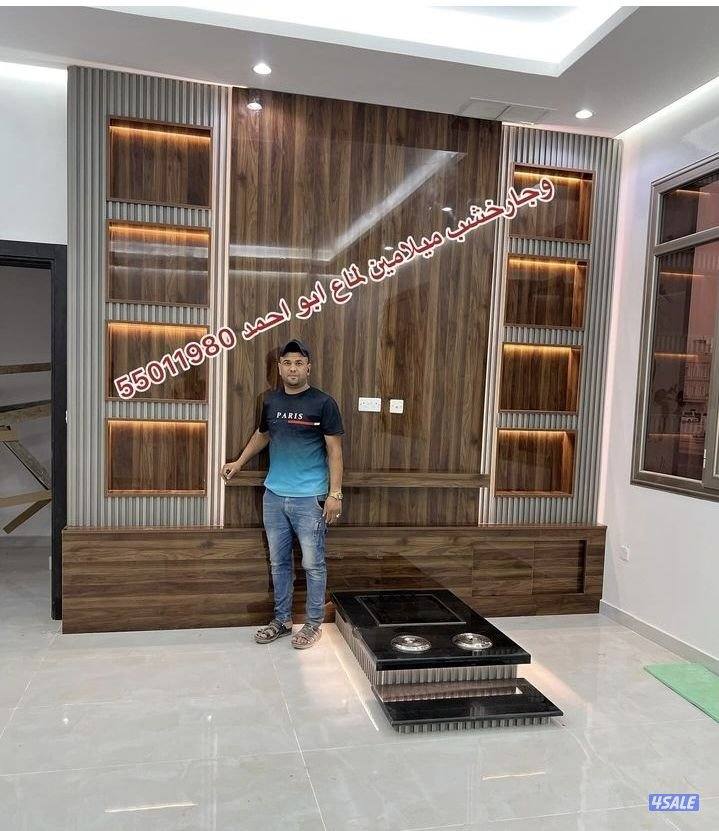اصباغ وديكورات وجارات خشب وجار خشب ميلامين لمع ورق جدران بديل الخشب1