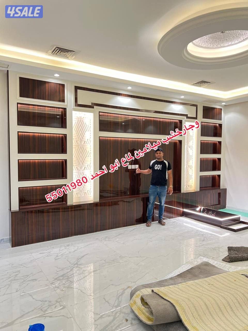 اصباغ وديكورات وجارات خشب وجار خشب ميلامين لمع ورق جدران بديل الخشب14