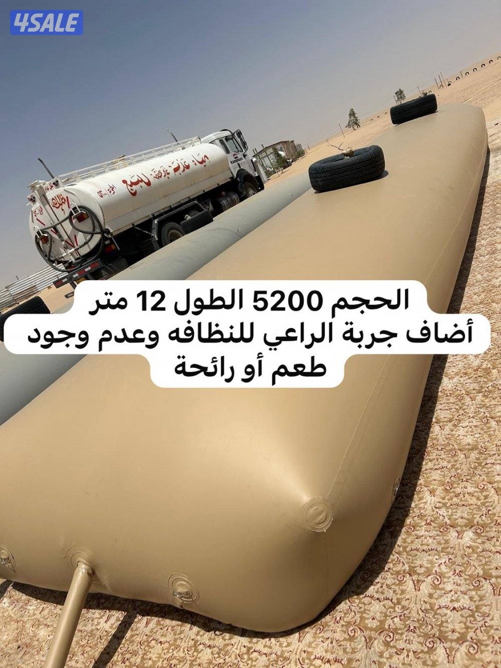 جربه قربه الراعي خزان ماء لا يوجد طعم أو ريحه0