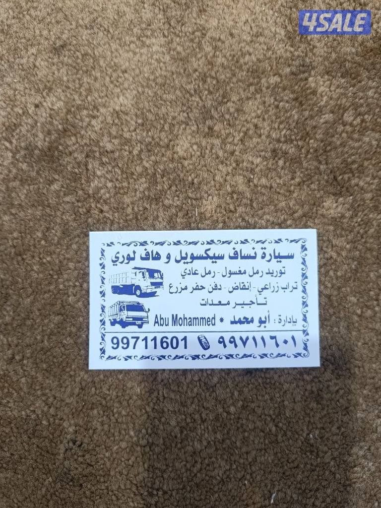 نساف سکسويل1