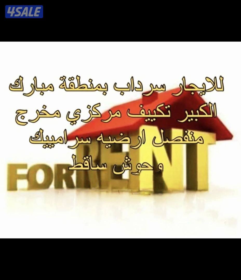 مبارك الكبير قطعة ٥ شارع ٢٧1
