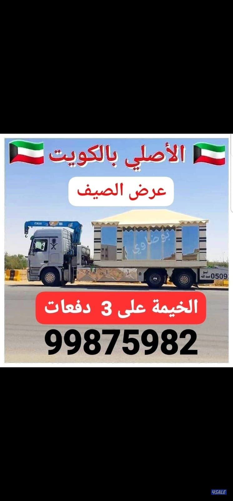 🇰🇼عيدكم مبارك بوضاوي🇰🇼1
