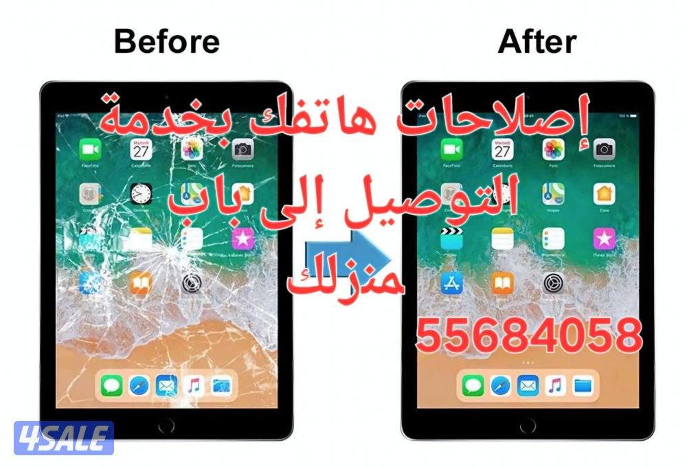 تصليح موبايلات الكويت بلبيت تصليح شاشة لمس آيباد الكويت0