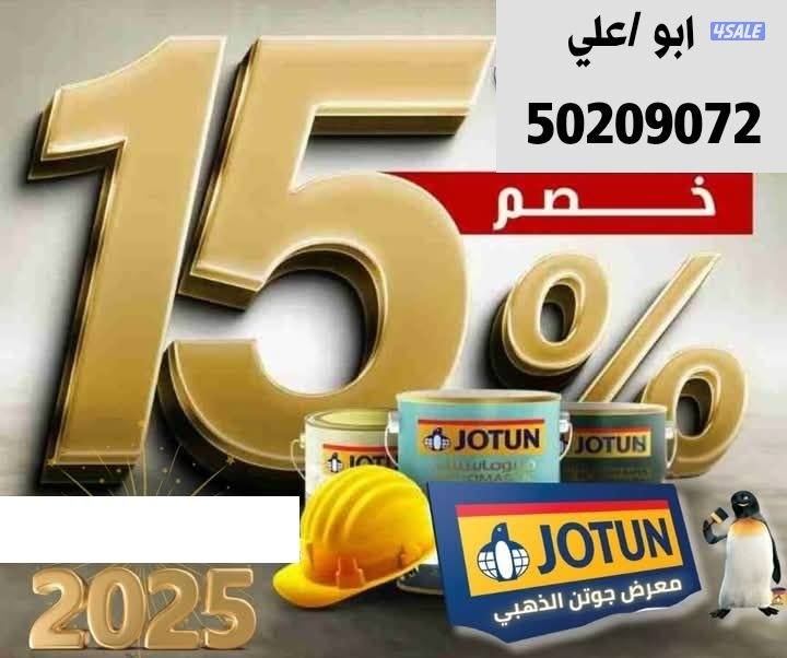 💣ارخص الاسعار 💯وورق جدران وعازل اسطح 💥ابوعلي جميع مناطق الكويت1