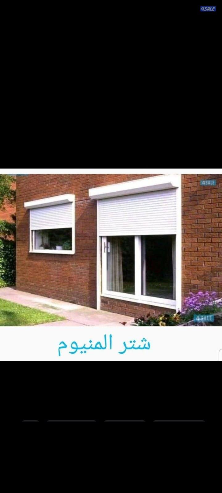 معلم علي باكستاني شتر و المنيوم0