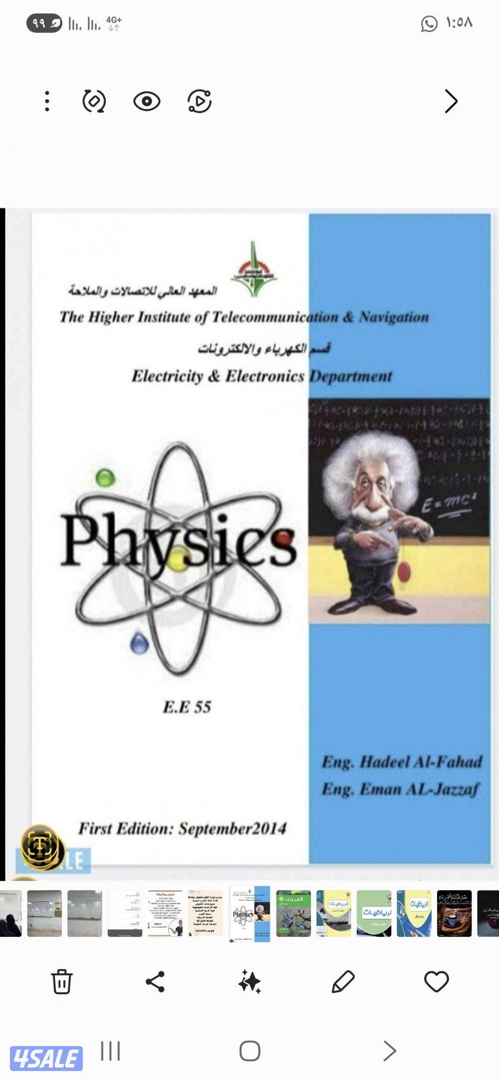 استاذ فيزياء (ثانوى وتطبيقى وجامعة) شرح مبسط وتلخيص المنهج0