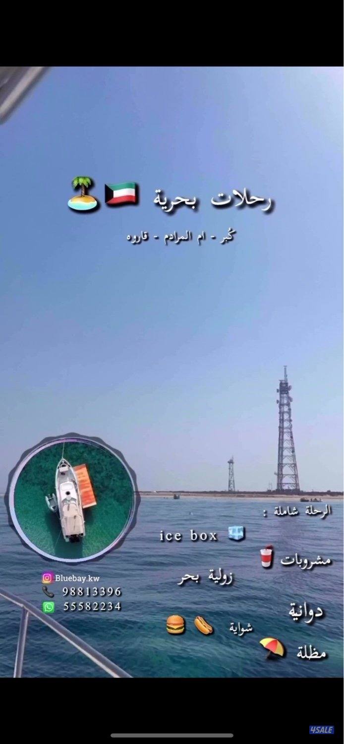 رحلات بحريه2