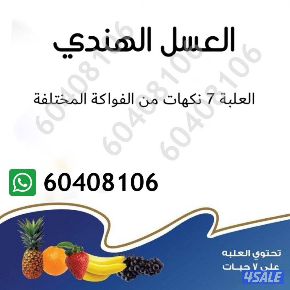العسل الهندي0
