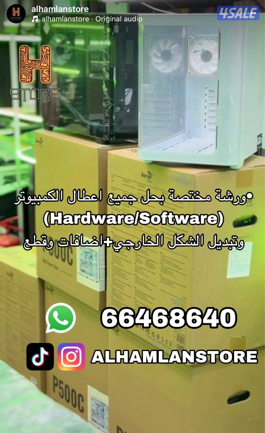 تجميع وصيانة جميع انواع البي-سي3