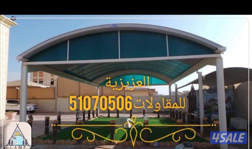 جميع أعمال الحداد ة ومظلات6