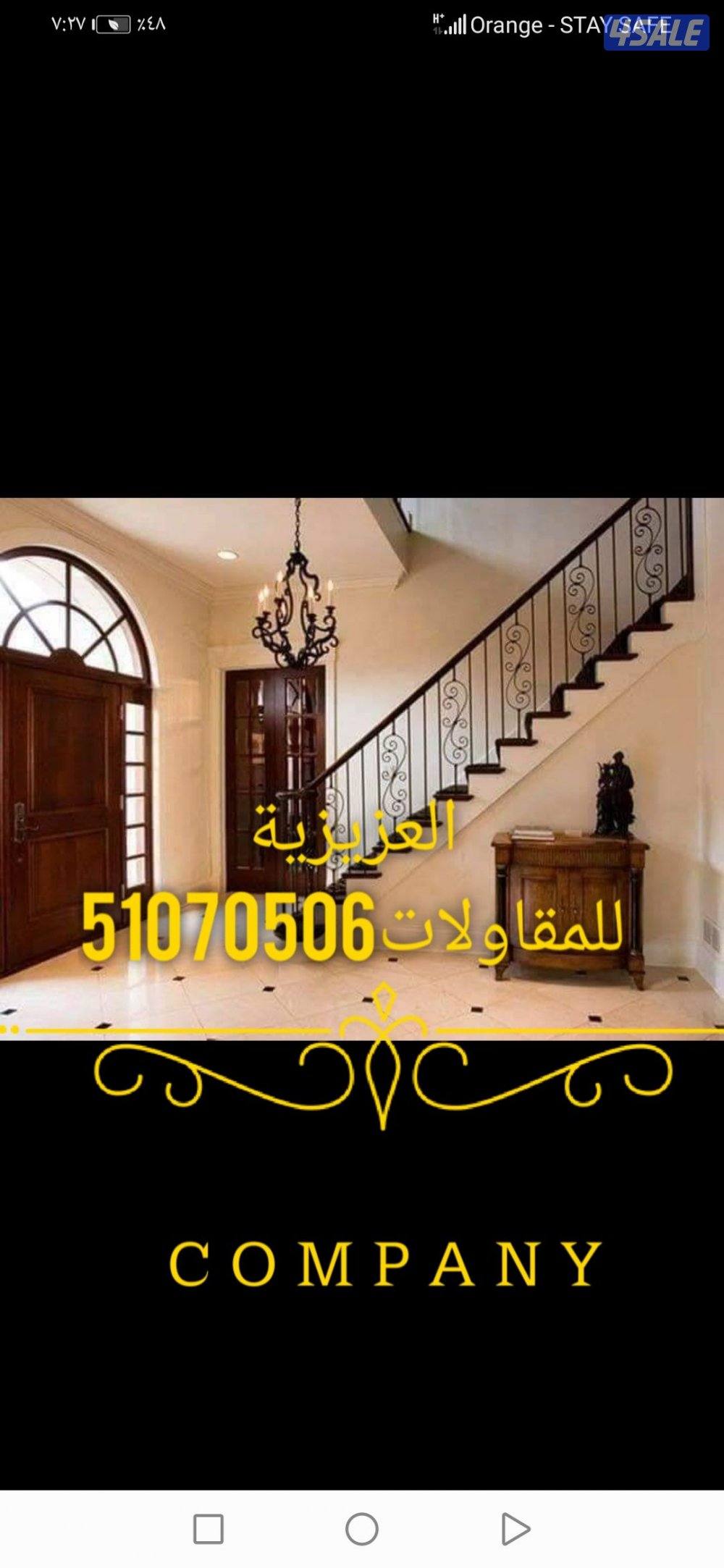 جميع أعمال الحداد ة ومظلات7