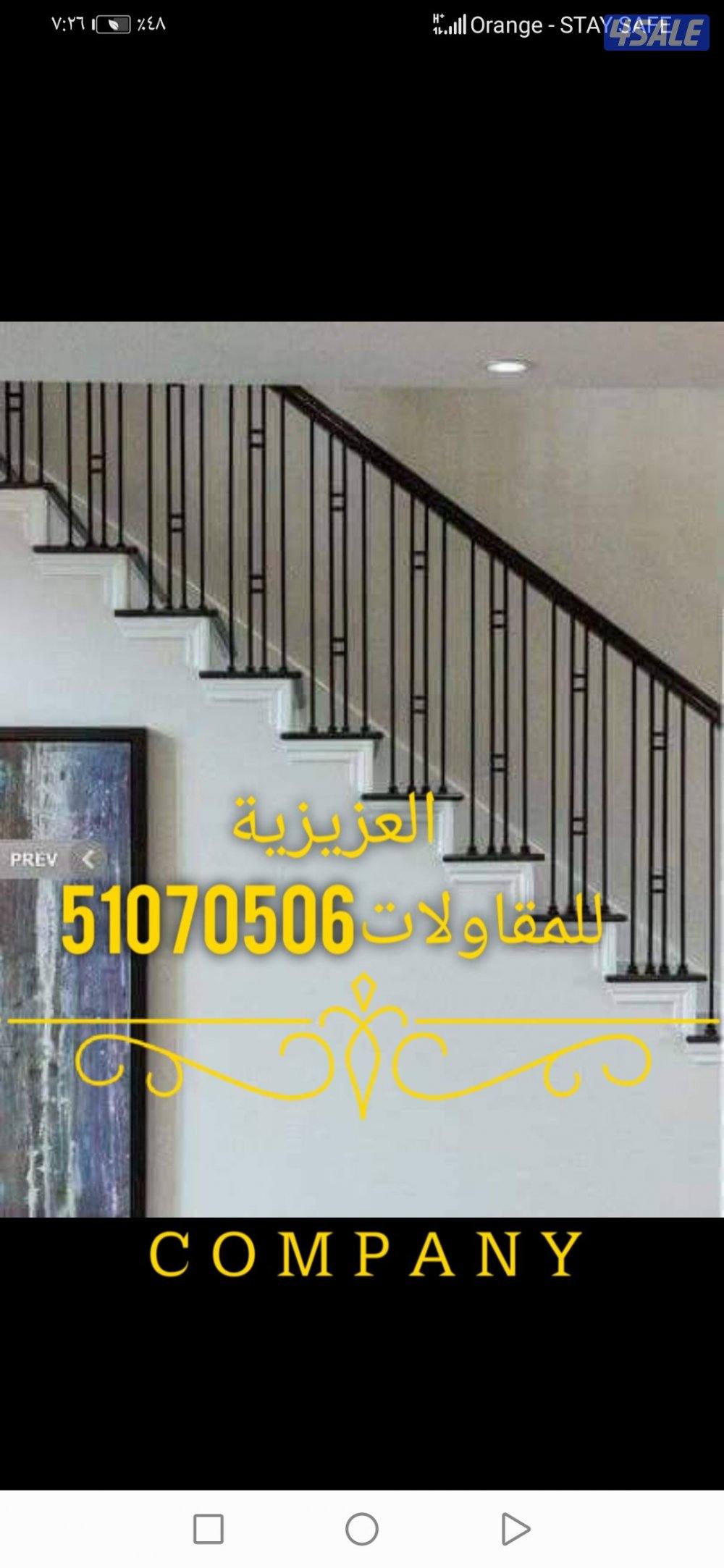 جميع أعمال الحداد ة ومظلات8