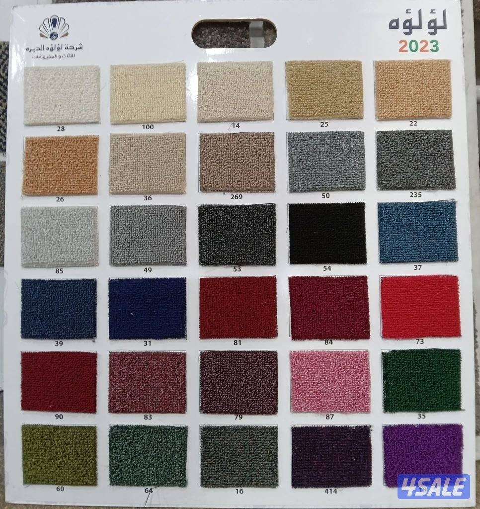 بيع وتركيب سجاد وبيع وتلبيس كنب ومساند0