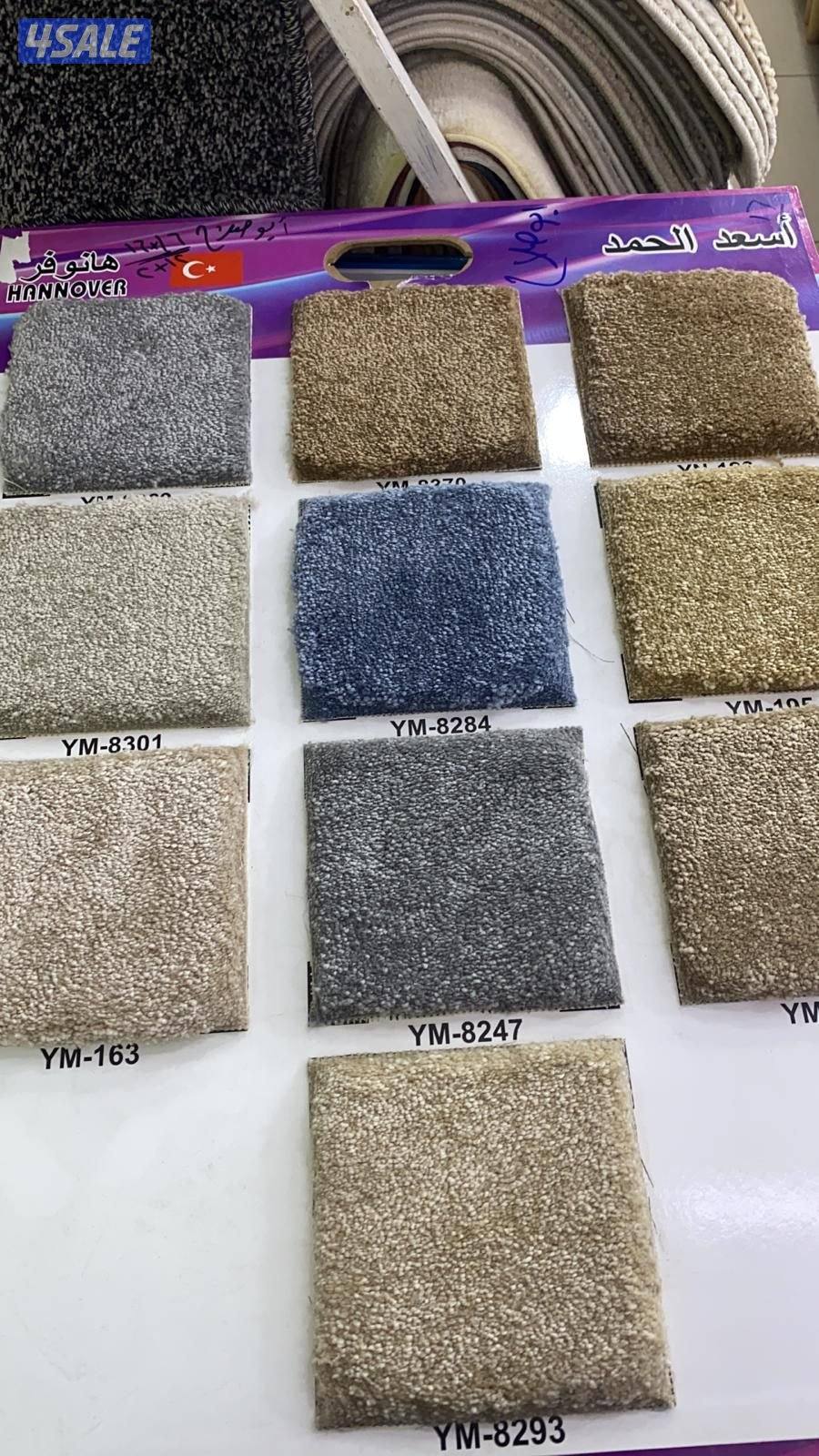 بيع وتركيب سجاد وبيع وتلبيس كنب ومساند8