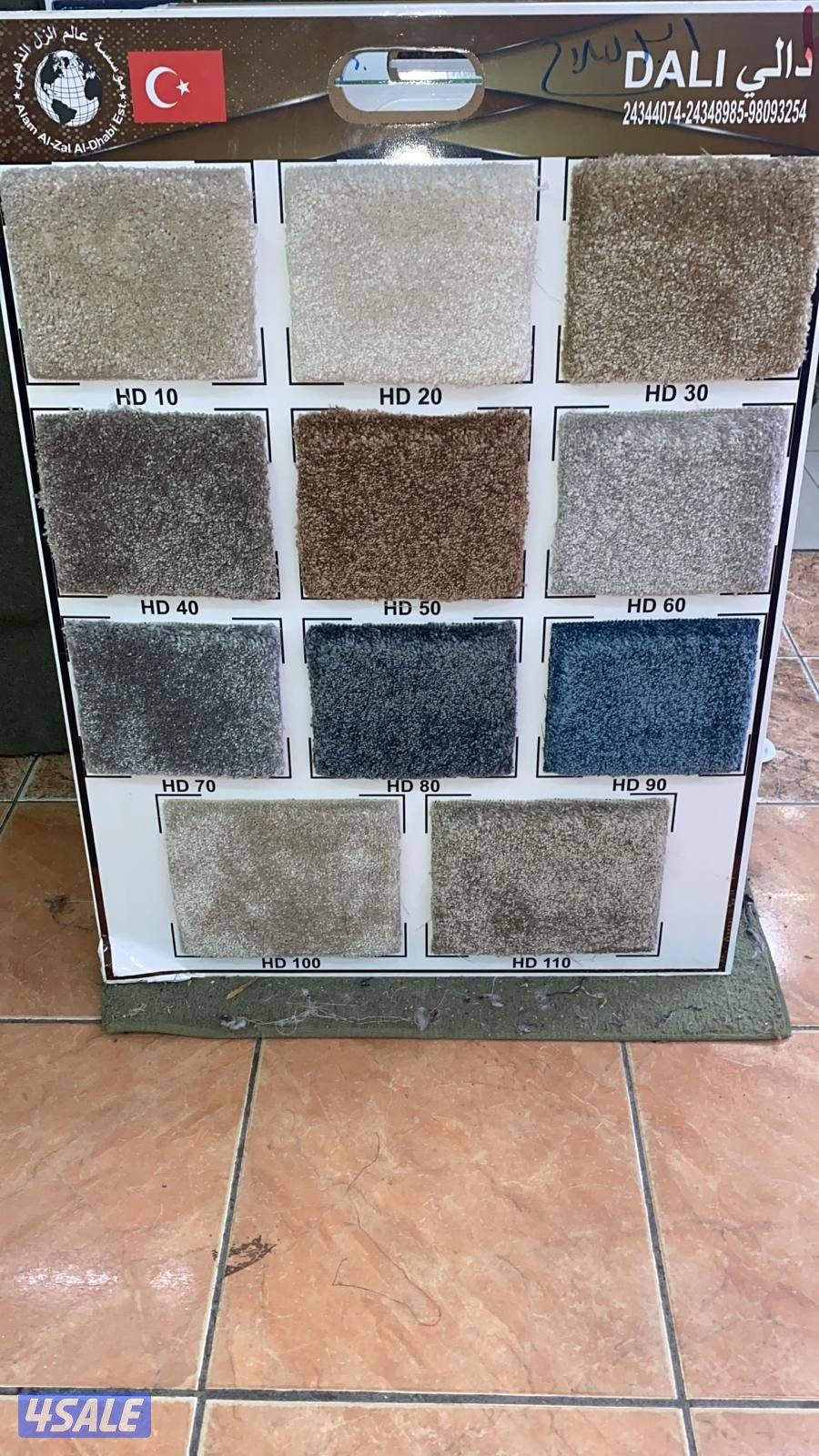 بيع وتركيب سجاد وبيع وتلبيس كنب ومساند9